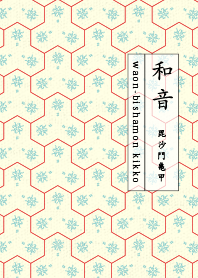 bishamonkikko shinbashiiro