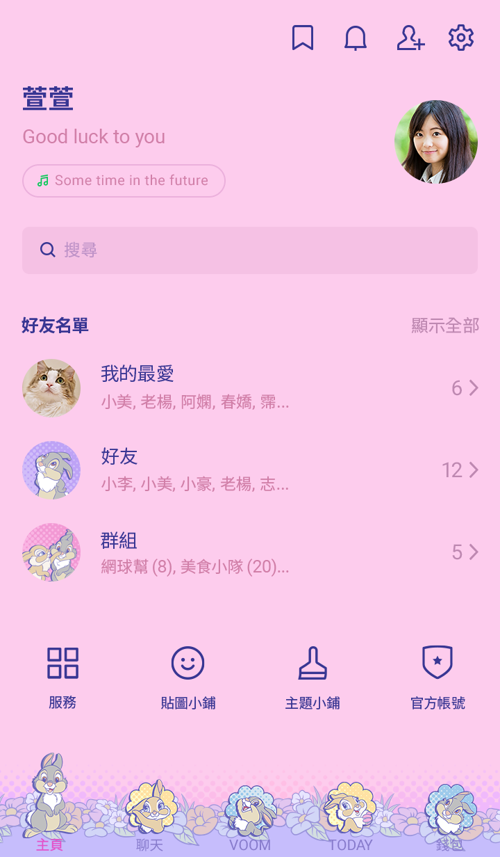 桑普＆邦妮兔（粉嫩普普風） 預覽 4