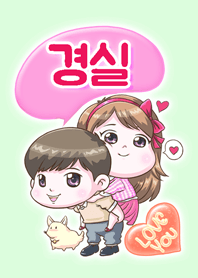 Kyung-sil is my best love