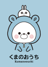 くまぽこの着せかえ、そっ