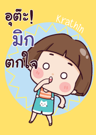 มิก กระถิน จอมกวน2 V02