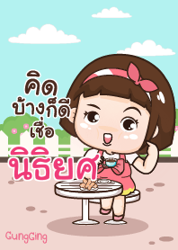 นิธิยศ อุ๊งอิ๊ง เด็กอ้วน V05