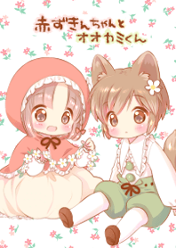 赤ずきんちゃんとオオカミくん着せかえ
