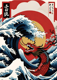 Prosperous Dragon Year 48