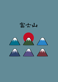可愛富士山(湖水綠)