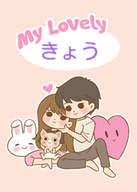 My Lovely [Kyo] (2023)