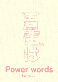 Pwr wd I am Light orchid pink