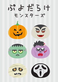 ♪ぷよだらけ♪ モンスターズ