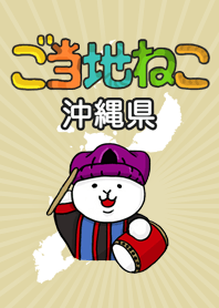 This area cat in Japan Okinawa