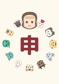 十二支の着せかえ-申