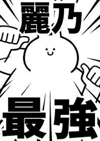 Strongest rabbit[reno2]