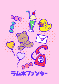 ラムネファンシー