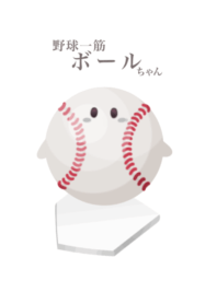 Devoted to baseball Ball chan 3