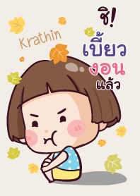 เบี้ยว กระถิน จอมกวน2 V09