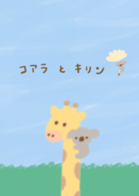 koala and giraffe