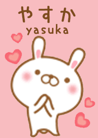 やすかのかわいい着せ替え