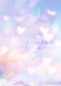 Love rainbow sky 2