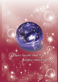 ベージュ&ボルドー/最強の幸運ラピスラズリ