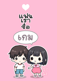 My Boyfriend is Game (2026)