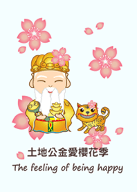 金身土地公-賞櫻花