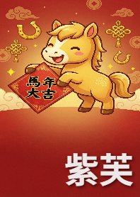 2026 Golden Lucky Horse: Auspicious Year