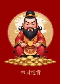 財神: 招財進寶
