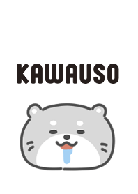 モノクロなカワウソ