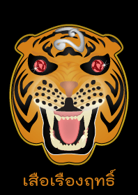 Amulet - Power of Tiger (Orange)