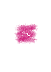 ホワイト×クレヨン。韓国語。