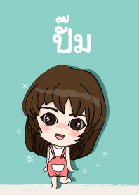 เค้า ชื่อ ปั๊ม ไง (สวัสดี)+
