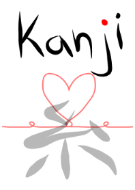 Cool Kanji Japan