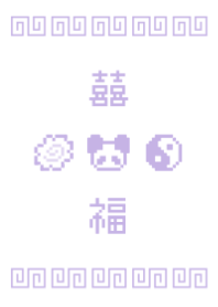 熊猫拉麺 - 8bit - パープル 01