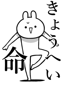 Like Themiie[Kyouhei]