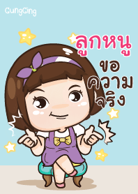 ลูกหนู อุ๊งอิ๊ง เด็กอ้วน V10