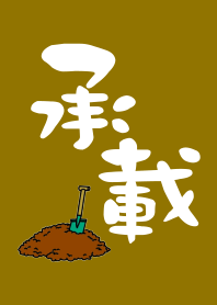 Five Elements Good Fortune Theme - Earth