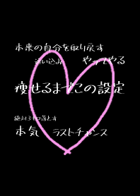 yaserumadekonosettei