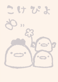 もにっとこけぴよ くすみグレー