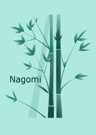 和み