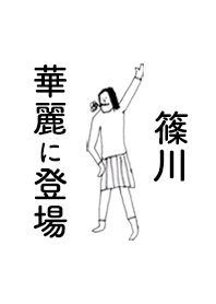 SHINOKAWA DAYO no.7498