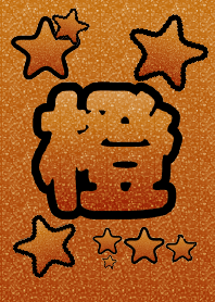 glitter theme2_orange.