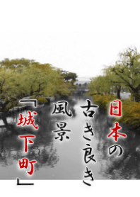 Good old scenery of Japan for world