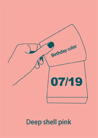 สีวันเกิด 19 กรกฎาคม