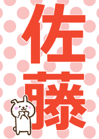 佐藤さんが好きすぎる着せかえ