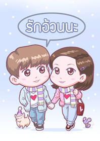 รักอ้วนนะ