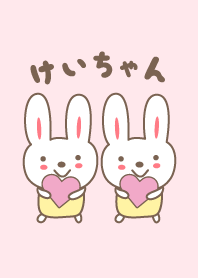 可愛的兔子主題為Kei