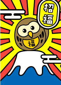 Lucky OWL on Mt. Fuji / Yellow x Red