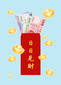 日日見財˙日日有錢(水藍色)
