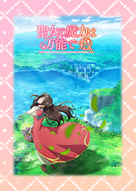 TVアニメ「聖女の魔力は万能です」