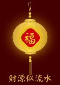 金燈籠 - 財源似流水