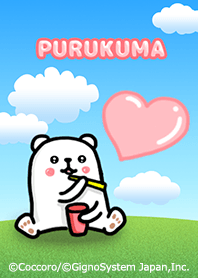 ぷるくまさん 着せかえ